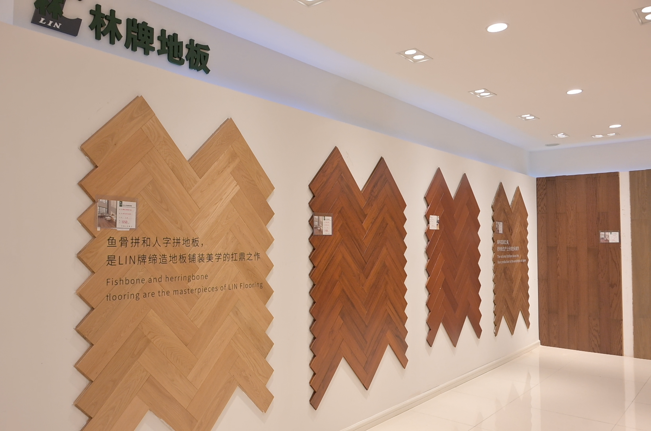本溪林牌地板